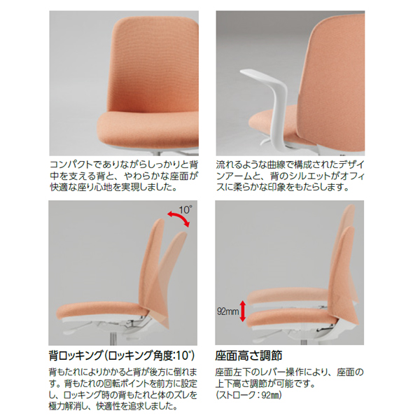 SAHASRARA OVD【国内正規品】【新品】【送料込】 okamura オカムラ オフィスチェア サブリナチェア(Sabrina