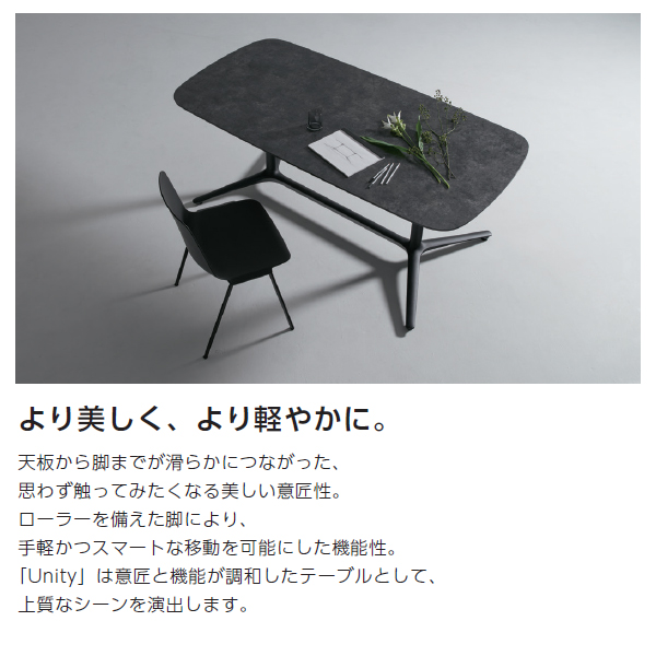 オカムラ Unity ユニティ