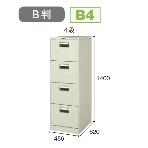 プラス ファイリングキャビネット B4サイズ引き出しタイプ 1列-4段 W456×D620×H1400 B4-4/21-546