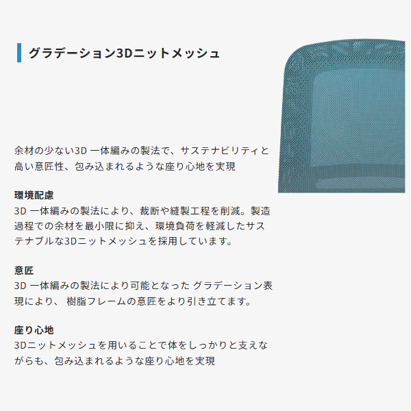 プラス マリチェア (mari) メッシュチェア  サブ