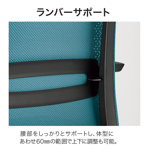 プラス マリチェア (mari) メッシュチェア  サブ
