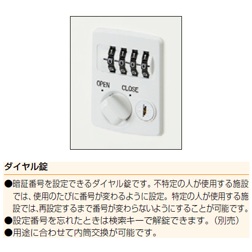 ナイキ パラソルロッカー(GL型)