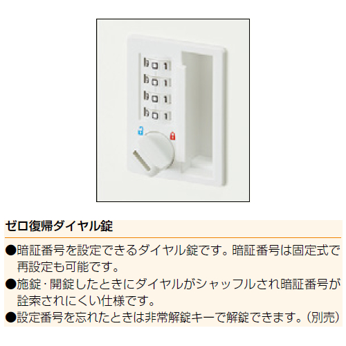 ナイキ パラソルロッカー(GL型) 8人用ロッカー ゼロ復帰ダイヤル