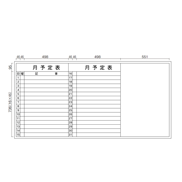 プラス ホワイトボード LB2 シリーズ