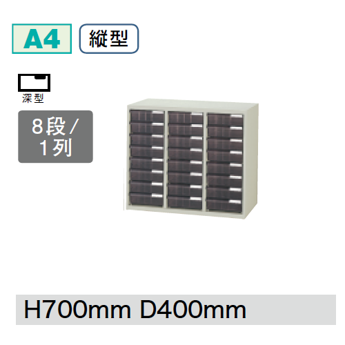 プラス クリアーケースキャビネット CNシリーズ 3列深型8段 W800D400H700 A4縦型 CN-308F/652-003