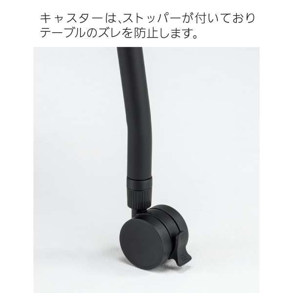 内田洋行 アクティブコミュニケーションファニチュア プラー(Puller)シリーズ テーブル キャスター