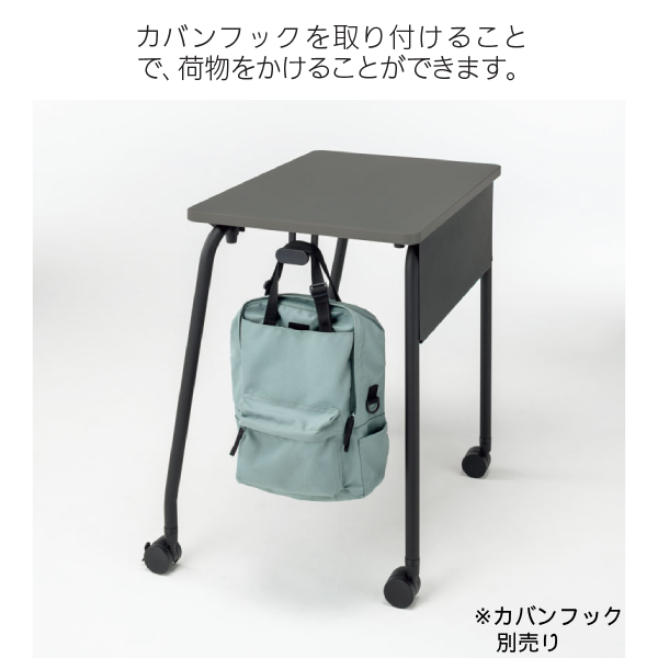 内田洋行 アクティブコミュニケーションファニチュア プラー(Puller)シリーズ テーブル カバンフック