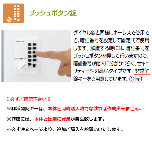 コクヨ KOKUYO シーフォート 3人用ロッカー 扉W300 カラー扉 コクヨ KOKUYO シーフォート 3人用ロッカー 扉W300 カラー扉