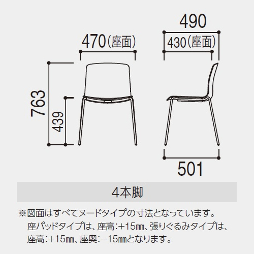 内田洋行 ミーティングチェア ricco-N(リッコ-エヌ) 4本脚 塗装