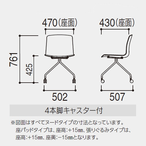 ウチダ ミーティングチェア リッコ