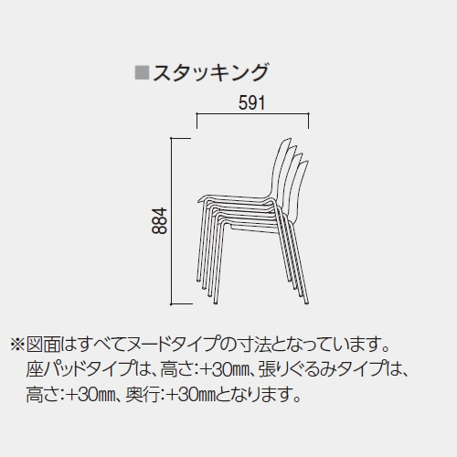 内田洋行 ミーティングチェア ricco-N(リッコ-エヌ) 4本脚 塗装