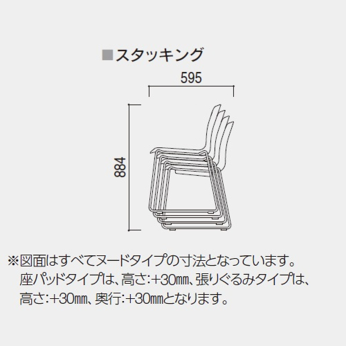 ウチダ ミーティングチェア リッコ