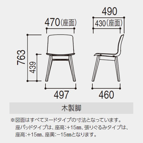 ウチダ ミーティングチェア リッコ