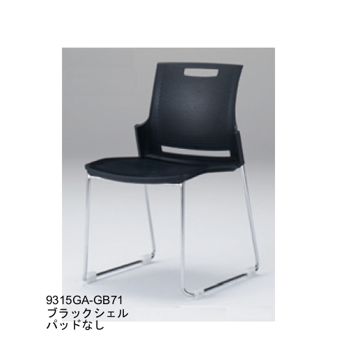 オカムラ ミーティングチェア スカラールフトチェア 樹脂パンチングシェル ブラックシェル パッド無し 9315GA-GB71