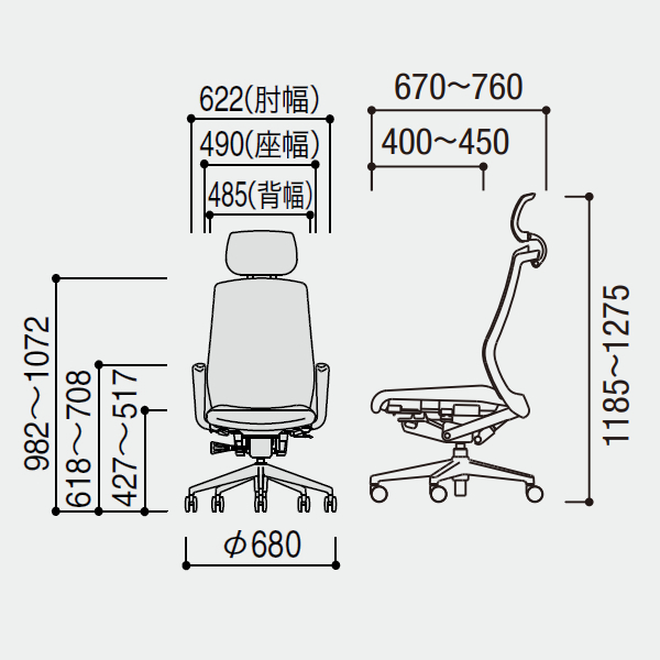 セレッツァチェア ヘッドレスト付き Ｌ型肘付 サイズ