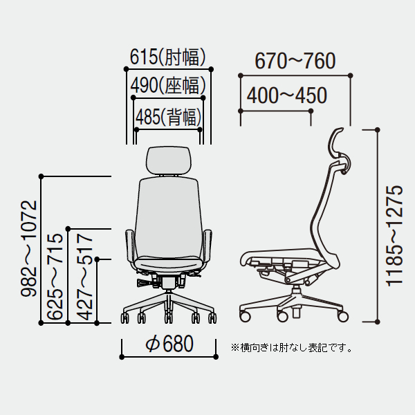 セレッツァチェア ヘッドレスト付き アルミリング肘付 サイズ