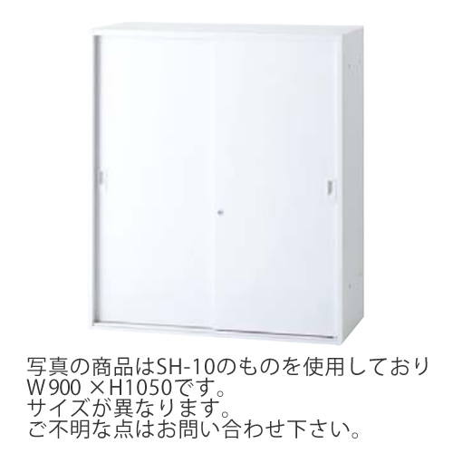 ウチダ BEストレージ 引違書庫　上下兼用 W900×D450×H700 SH-07（C） 5-849-0642