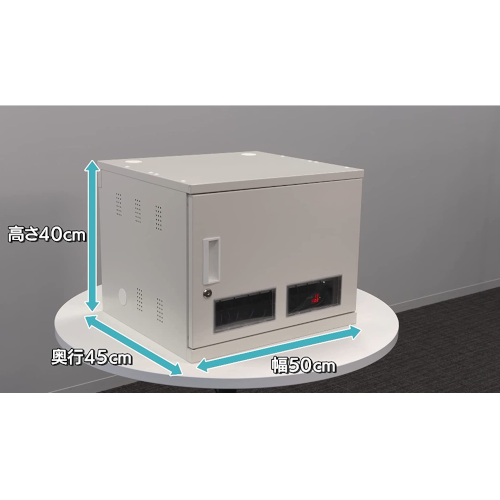 宮成製作所 ミヤナリ USB Type-C対応 充電保管庫 スマート充電BOX  鍵付　サイズ
