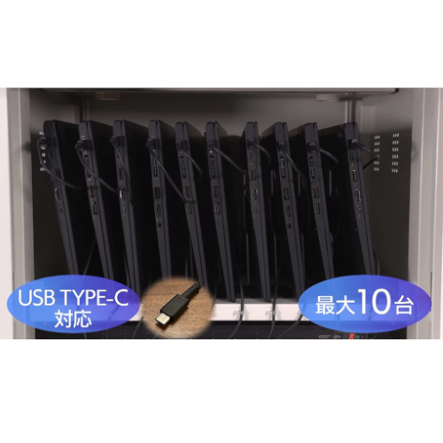 宮成製作所 ミヤナリ USB Type-C対応 充電保管庫 スマート充電BOX  鍵付　サブ画像