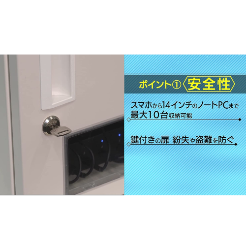 宮成製作所 ミヤナリ USB Type-C対応 充電保管庫 スマート充電BOX  鍵付　サブ画像