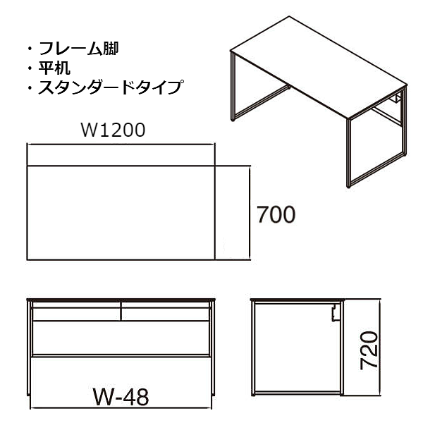 オカムラ ソリストデスク(SOLISTE) フレーム脚タイプ 平机 スタンダードタイプ ホワイト天板 脚カラー:ブラック/ホワイト W1200×D700×H720 3K20LE-MK61/3K20LE-MK27 オカムラ ソリストデスク(SOLISTE) フレーム脚タイプ 平机 スタンダードタイプ ホワイト天板 脚カラー:ブラック/ホワイト W1200×D700×H720 3K20LE-MK61/3K20LE-MK27