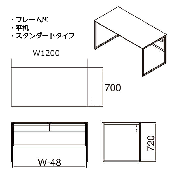 オカムラ ソリストデスク(SOLISTE) フレーム脚 平机 スタンダード 天板