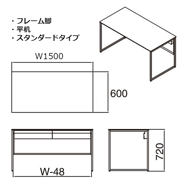 オカムラ(okamura) ソリストデスク(SOLISTE) フレーム脚タイプ 平机