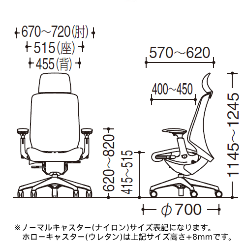 オカムラ スフィアチェア エクストラハイバック アジャストアーム ホローキャスター サイズ 寸法 図面