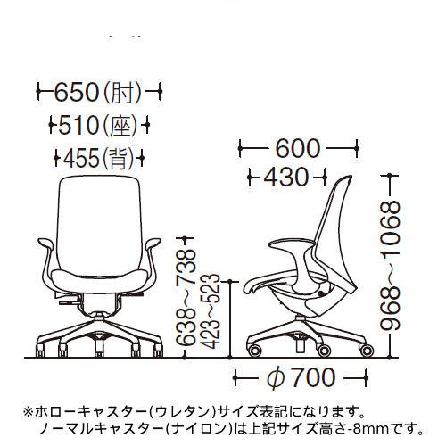 スフィアチェア インターロック ハイバック サイズ