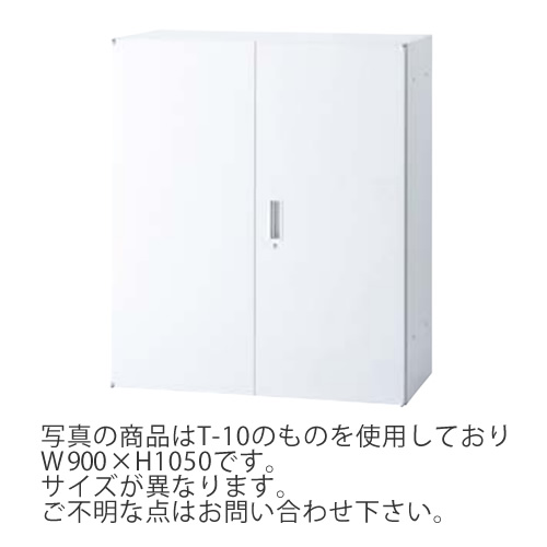 ウチダ BEストレージ 両開き書庫　上下兼用 W900×D450×H700 T-07（C） 5-849-0362