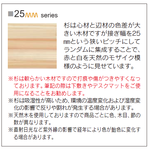 スカエナ　Ktype 国産木材天板