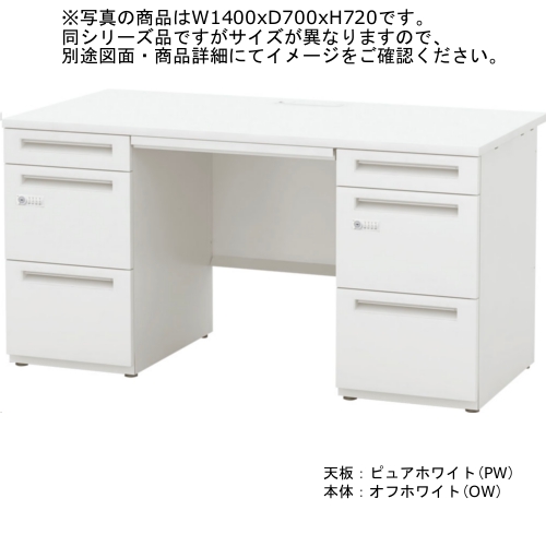 ウチダ スカエナデスク Stype 両袖デスク DN A4-3段 ダイヤル錠 両SS146A4-33DN 5-110-126