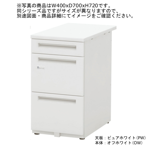 ウチダ スカエナデスク Stype 脇デスク DN A4-3段 ロング ダイヤル錠 脇SS048A4-3LDN 5-110-190