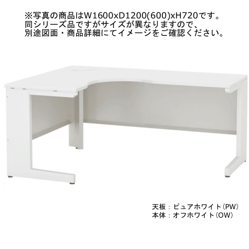 ウチダ スカエナデスク Stype ワークテーブル Lタイプ SSWL1812L7 5-110-465