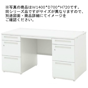 ウチダ スカエナデスク Ktype 両袖デスク SKH7 A4-3段 シリンダー錠 両SK146A4-33SKH7 5-116-110