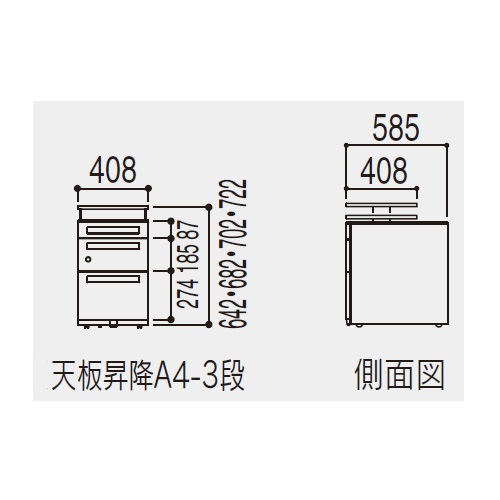 スカエナデスク Stype/Ktype STワゴン シリンダー錠タイプ 天板昇降H642-722 SK A4-3段 STT-A4-3SK 5-118-101