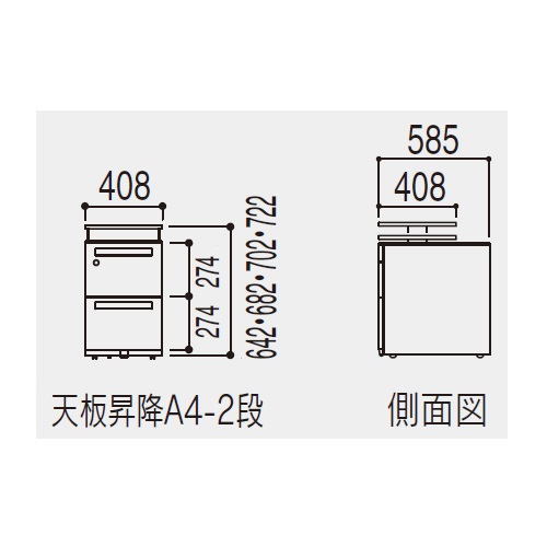 スカエナデスク Stype/Ktype STワゴン シリンダー錠タイプ 天板昇降H642-722 SK A4-2段 STT-A4-2SK　5-118-111