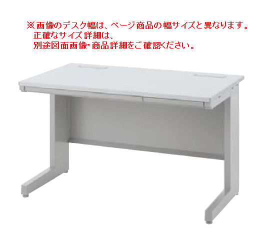 ウチダ FEED-R フィードアールデスク 平デスク 引出し付 平FRL127H W1200×D700×H700 5-119-4248