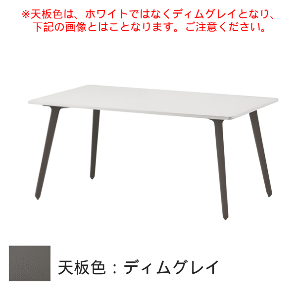 内田洋行 ミーティングテーブル レムナ(LEMNA) 単体タイプ 長方形タイプ 配線孔なし MT1575 5-203-50□6
