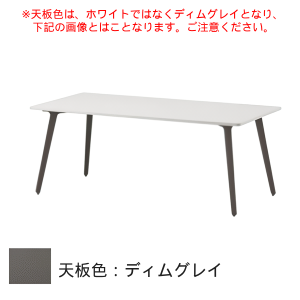 内田洋行 ミーティングテーブル レムナ(LEMNA) 単体タイプ 長方形タイプ 配線孔なし MT1890 5-203-53□6