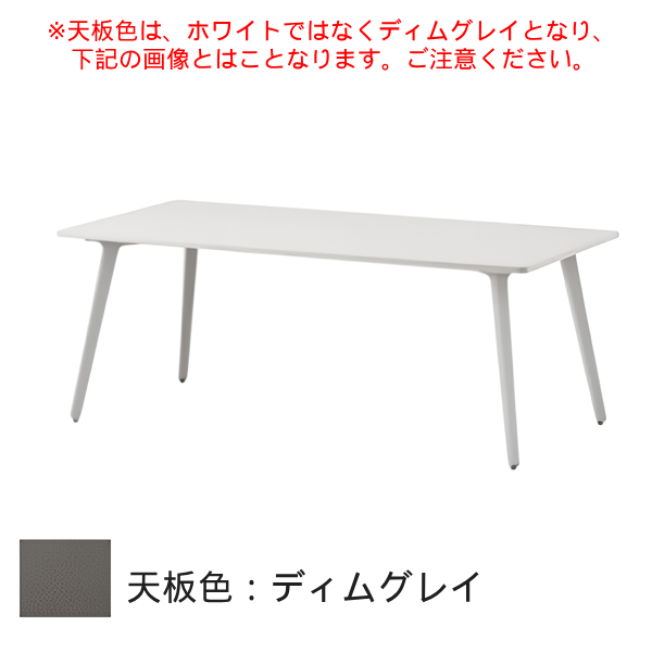 内田洋行 ミーティングテーブル レムナ(LEMNA) 単体タイプ 長方形タイプ 配線孔なし MT1875 5-203-52□6