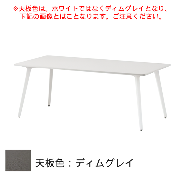 内田洋行 ミーティングテーブル レムナ(LEMNA) 単体タイプ 長方形タイプ 配線孔なし MT1890 5-203-53□6