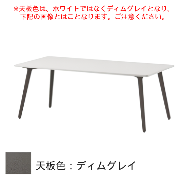 内田洋行 ミーティングテーブル レムナ(LEMNA) 単体タイプ 長方形タイプ 配線孔なし MT1890 5-203-53□6