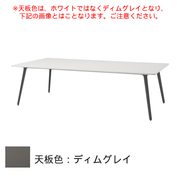 内田洋行 ミーティングテーブル レムナ(LEMNA) 単体タイプ 長方形タイプ 配線孔なし MT2412 5-203-55□6