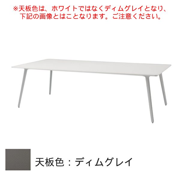 内田洋行 ミーティングテーブル レムナ(LEMNA) 単体タイプ 長方形タイプ 配線孔なし MT2412 5-203-55□6