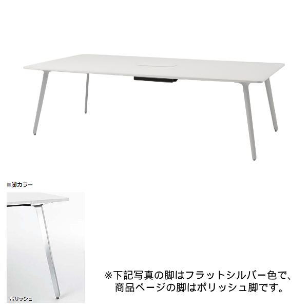 内田洋行 ミーティングテーブル レムナLEMNA 単体タイプ 長方形タイプ ポリッシュ脚 配線孔あり MT1890C 5-203-565