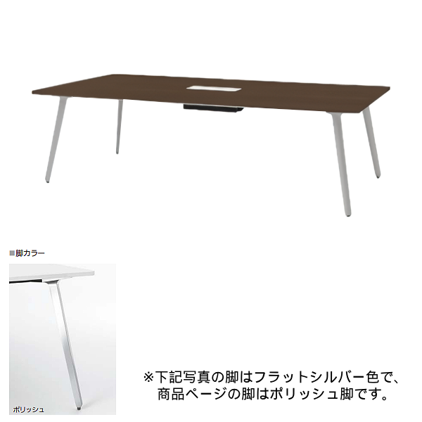 内田洋行 ミーティングテーブル レムナLEMNA 単体タイプ 長方形タイプ ポリッシュ脚 配線孔あり MT1890C 5-203-565