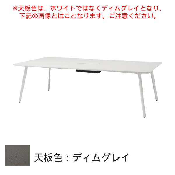 内田洋行 ミーティングテーブル レムナ(LEMNA) 単体タイプ 長方形タイプ 配線孔あり MT2111C 5-203-57□6