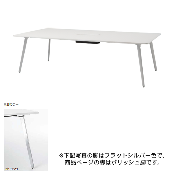 内田洋行 ミーティングテーブル レムナLEMNA 単体タイプ 長方形タイプ ポリッシュ脚 配線孔あり MT2111C 5-203-575