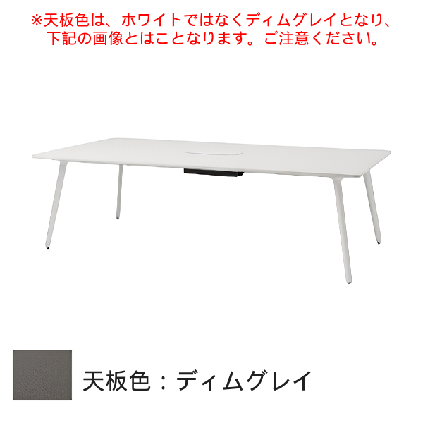 内田洋行 ミーティングテーブル レムナ(LEMNA) 単体タイプ 長方形タイプ 配線孔あり MT2412C 5-203-58□6
